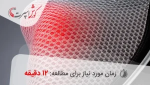 فواید مادون قرمز
