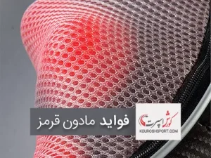 فواید مادون قرمز