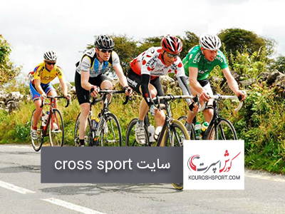 سایت شرکت کراس اسپرت cross sport