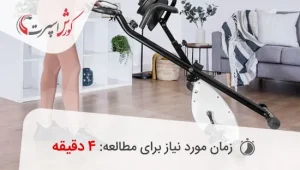 دوچرخه ثابت تاشو