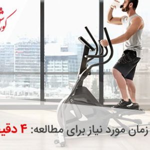 تمرین با اسکی فضایی