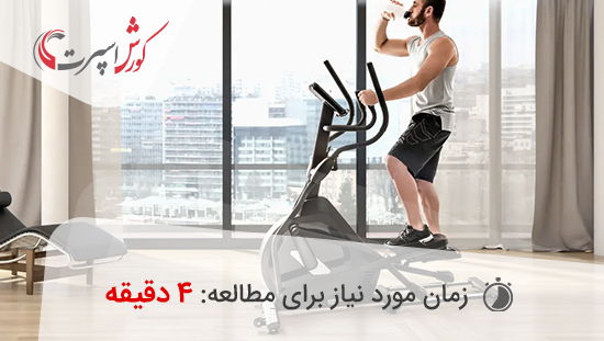 تمرین با اسکی فضایی