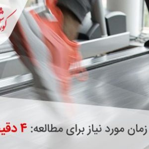 دلایل سر و صدای تردمیل