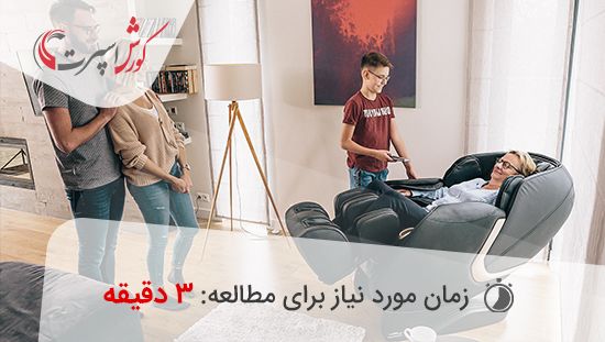 مزایای استفاده از مبل ماساژ