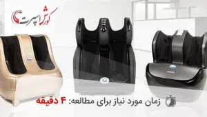 رفع درد پا با ماساژور پا