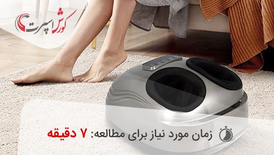 فواید استفاده از ماساژور پا