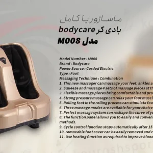 ماساژور پا بادی کر bodycare مدل M008