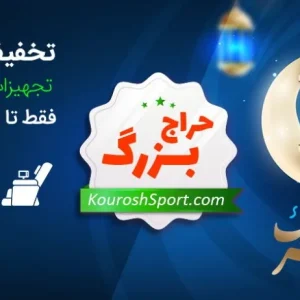 کاهش قیمت دوچرخه ثابت بعلت کاهش قیمت دلار