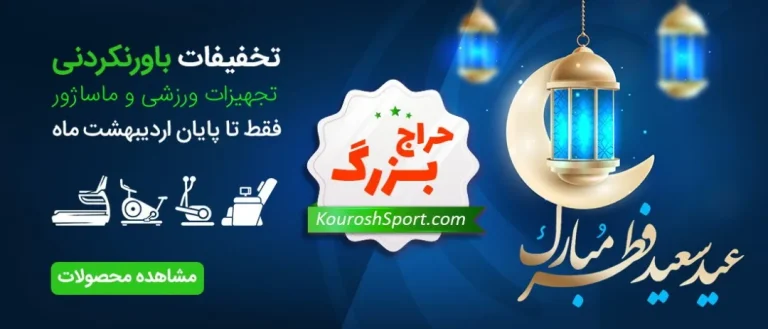 کاهش قیمت دوچرخه ثابت بعلت کاهش قیمت دلار