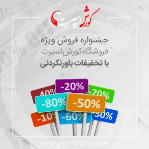 کاهش قیمت دوچرخه ثابت به  مناسبت عید فطر