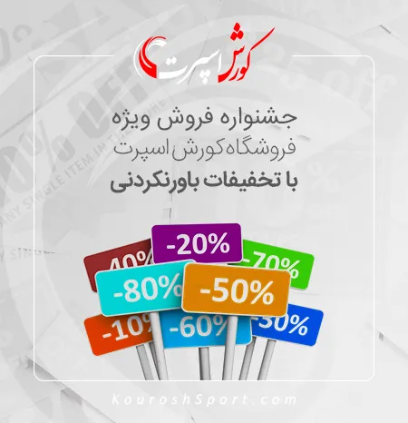 کاهش قیمت دوچرخه ثابت به  مناسبت عید فطر