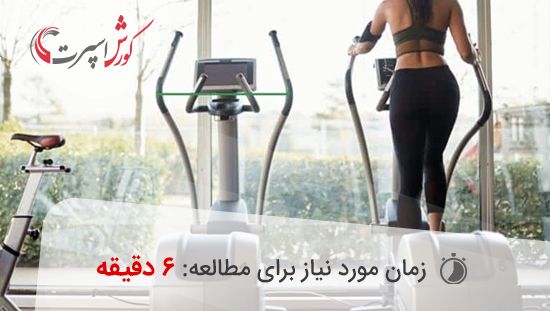 چربی سوزی با الپتیکال