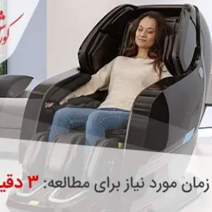 فواید استفاده از مبل ماساژ