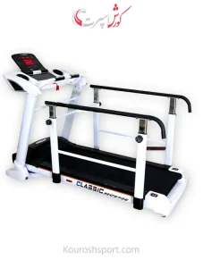 تردمیل فیزیوتراپی و توانبخشی Classfit MC6726