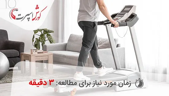 خرید تردمیل برای تناسب اندام