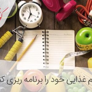 همه چیز درباره رژیم غذایی مناسب ورزش