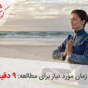 تمرینات تنفسی برای افزایش حجم ریه