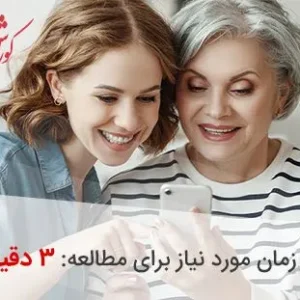 پیشنهاد های جذاب برای خرید بهترین هدیه روز مادر