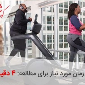 الپتیکال بهتر است یا تردمیل