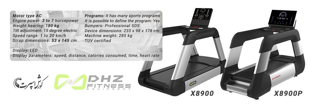 تفاوت دو مدل تردمیل باشگاهی X8900P DHZ Fitness