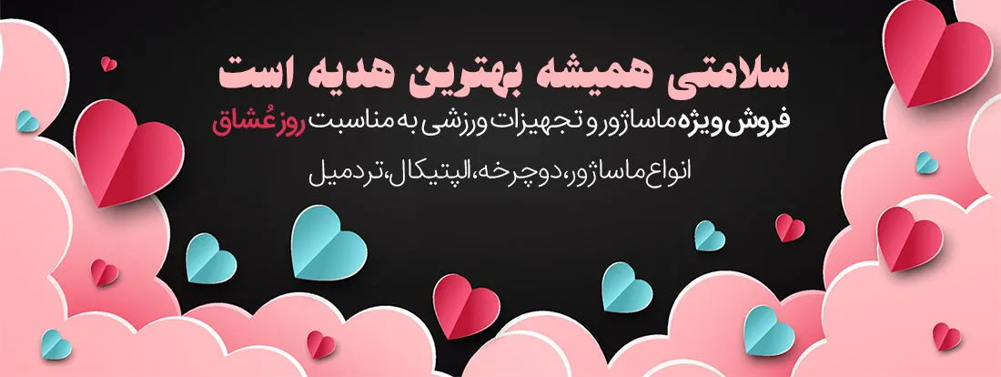 خرید هدیه ولنتاین