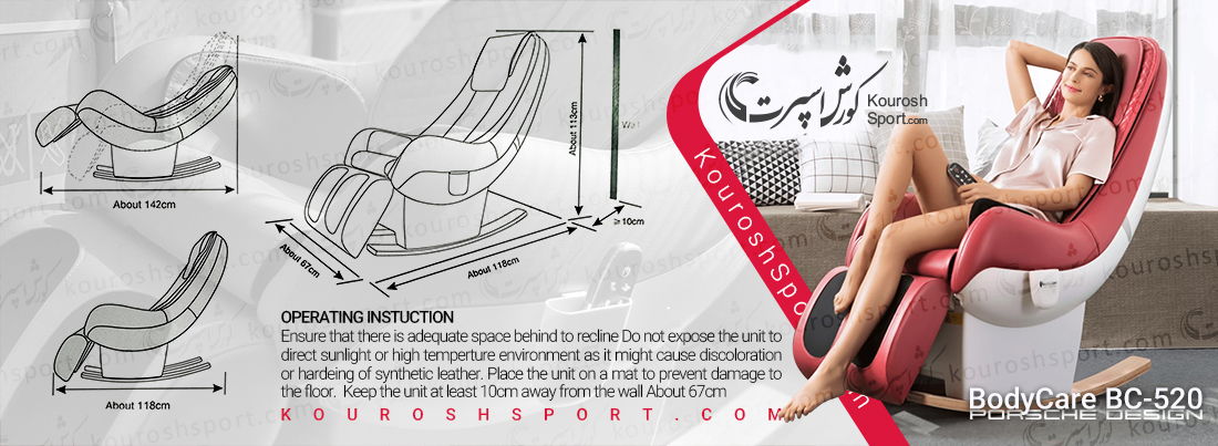 درباره صندلی ماساژ BodyCare BC-520 پورش دیزاین