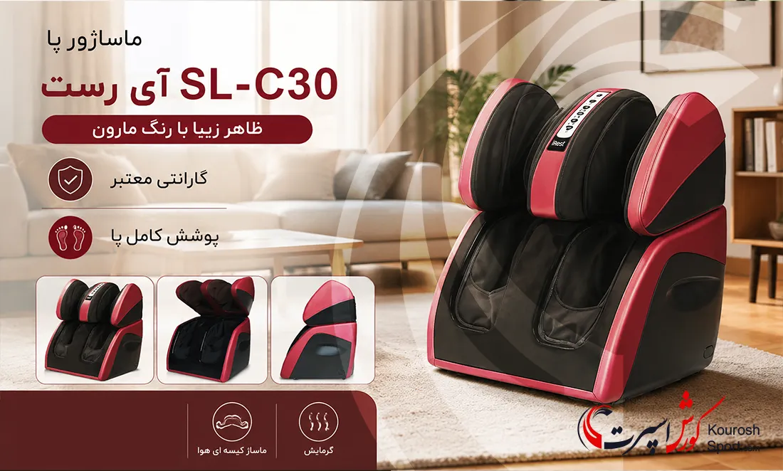 ماساژور پا آی رست iRest SL-C30 با پوشش کامل پا و طراحی مدرن