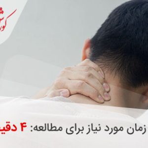 ماساژور گردن برای آرتروز