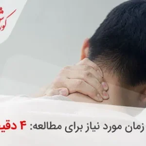 ماساژور گردن برای آرتروز