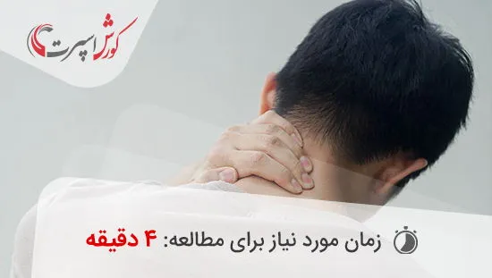 ماساژور گردن برای آرتروز