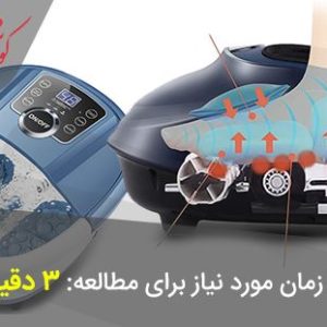 تفاوت‌ ماساژور پا با دستگاه پدیکور پا و مقایسه