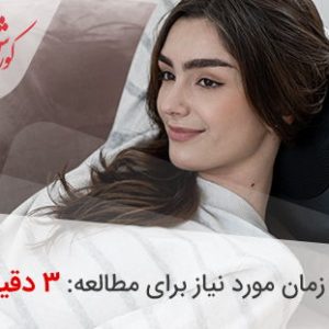 پشتی ماساژور دار و موارد استفاده آن