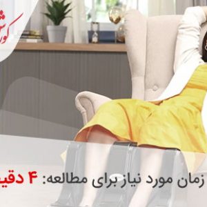 نقش ماساژور پا در کاهش استرس و آرامش بدن