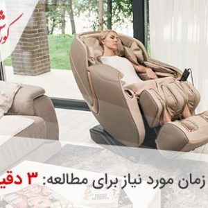 ماساژ در خانه