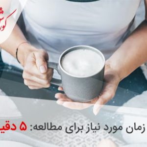 تاثیر مصرف کافئین قبل از ورزش