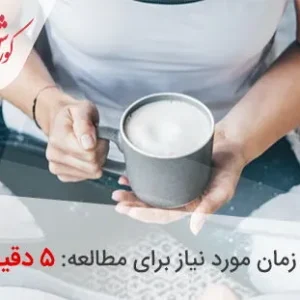 تاثیر مصرف کافئین قبل از ورزش