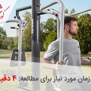 اهمیت ورزش صبحگاهی و مواردی که باید رعایت کرد