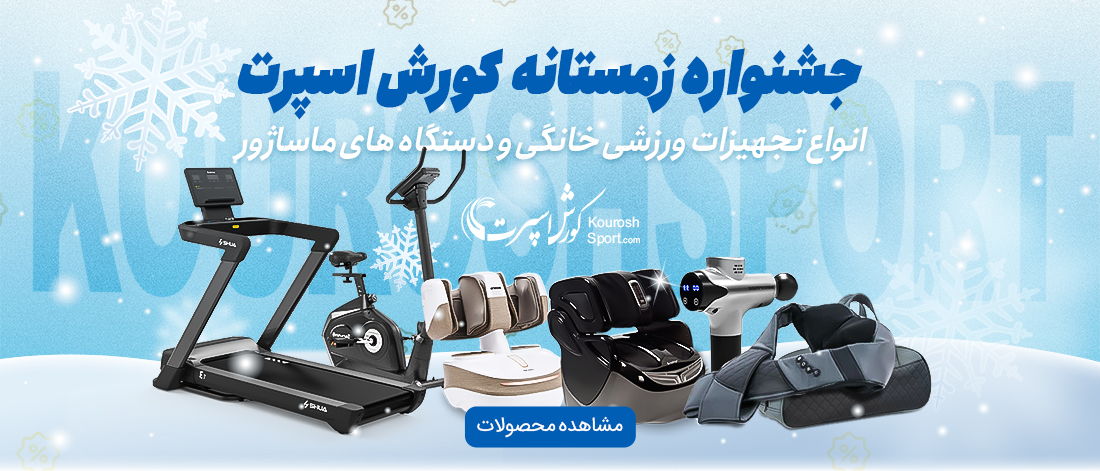 winter sell workout equipment and massager