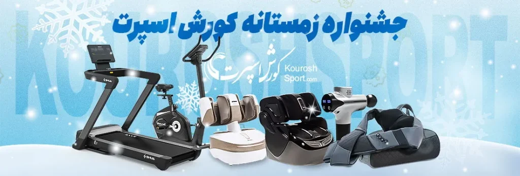 Special sales of sports equipment and massagers with discounts