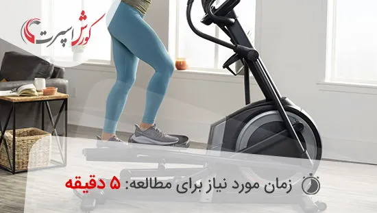 راهنمای خرید الپتیکال