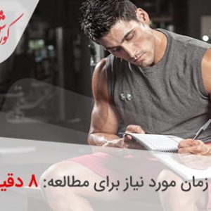 برنامه بدنسازی برای همه