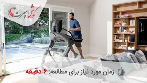 تردمیل در خانه