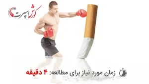 تاثیر ورزش در ترک اعتیاد