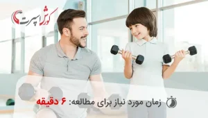بهترین سن شروع ورزش