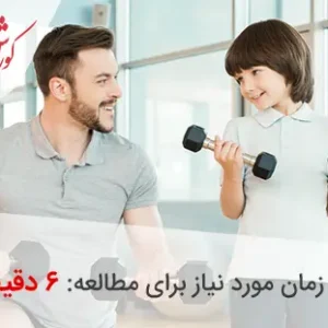 بهترین سن شروع ورزش