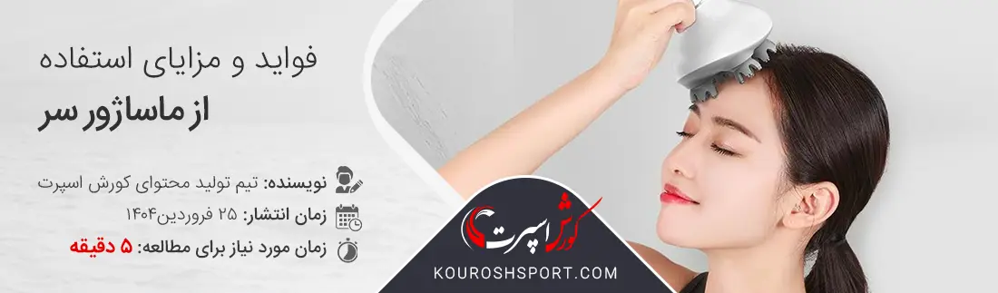 تصویر انواع روش های ماساژ سر