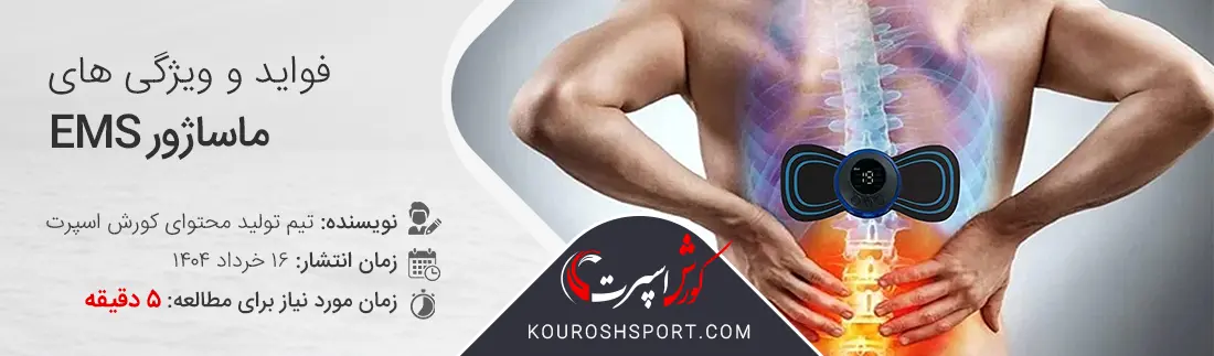 تصویر استفاده از دستگاه های ماساژور ems 