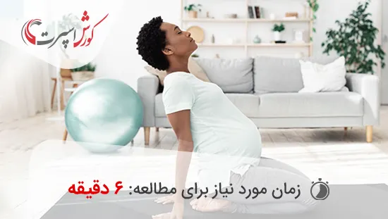 ورزش در دوران بارداری