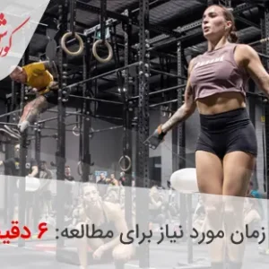 کراسفیت