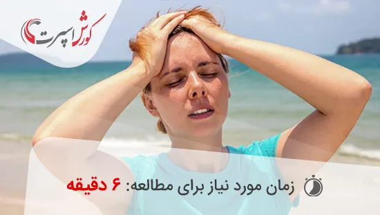 گرمازدگی